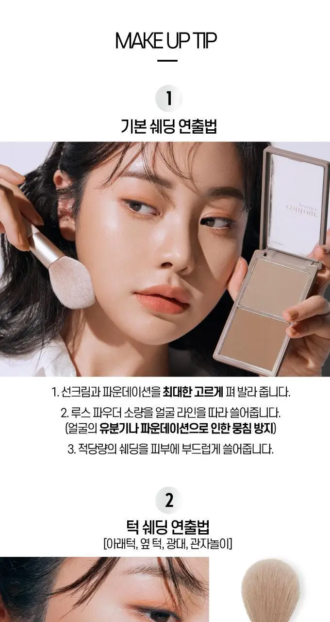 [조효진개발] 에뛰드 그림자 쉐딩 브러쉬 3종 택1 상세페이지 12